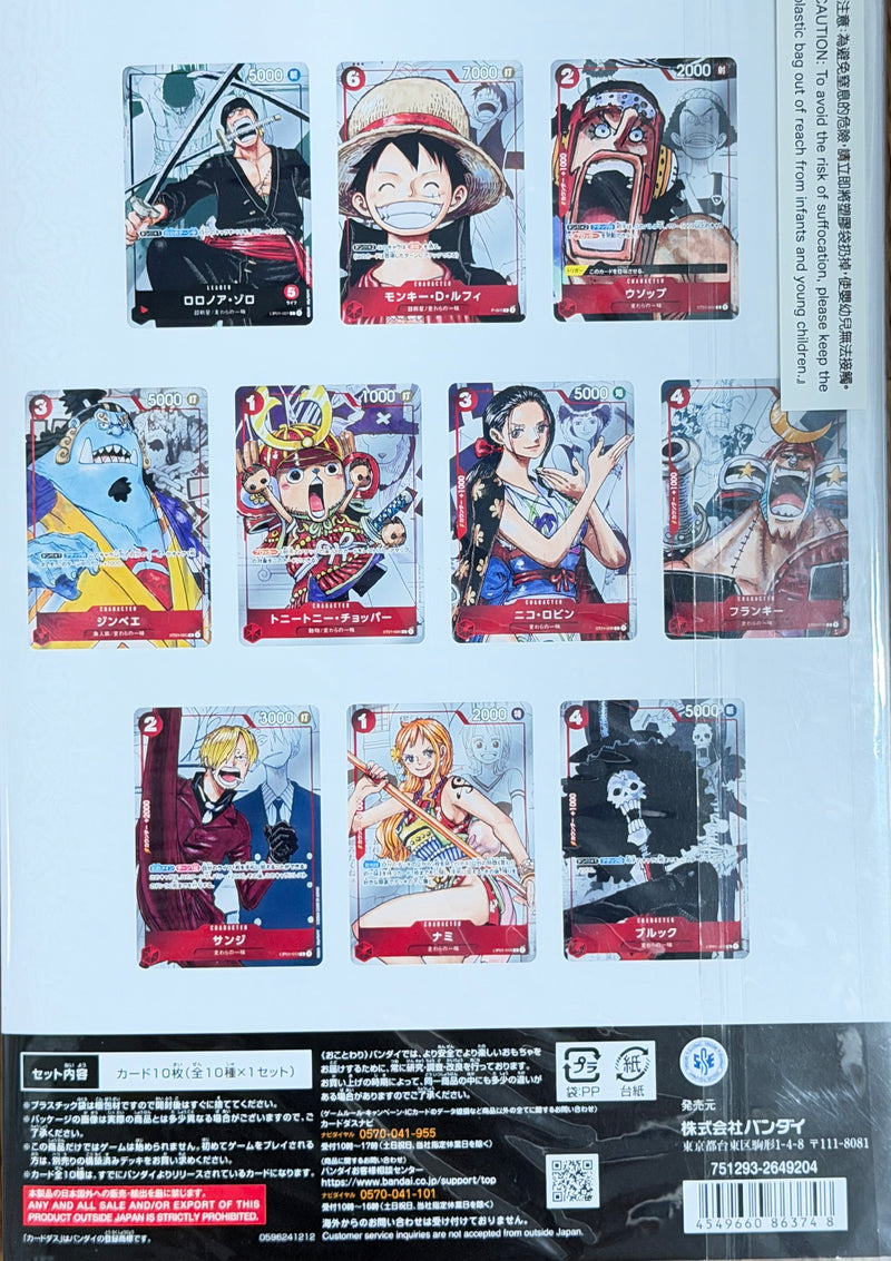 Premium Card Collection 25th Edition - One Piece Promotion Cards (OP-PR) (Japanese)
