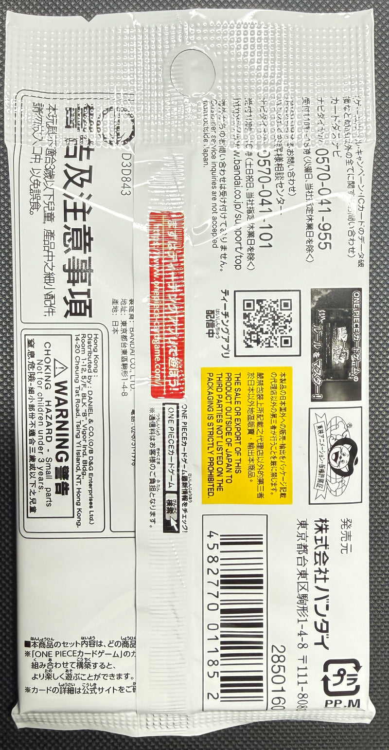 One Piece Card Game - Special Card Set Vol 1 (Japanese)