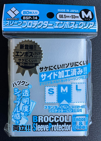 Broccoli: 80ct Sleeve Protector - M Emboss & Clear