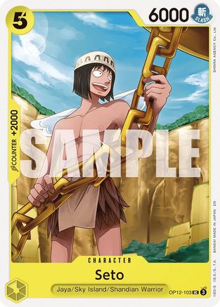 Seto [Legacy of the Master]