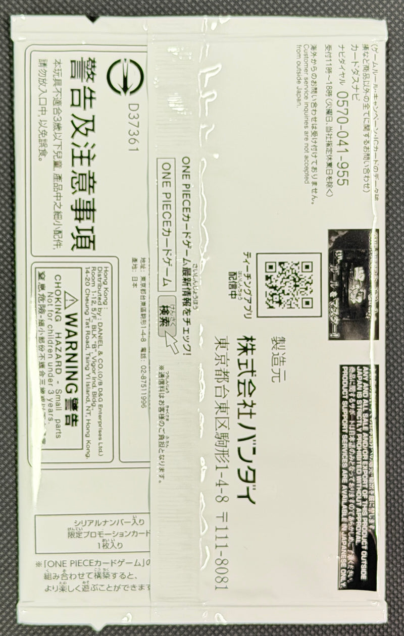 Portgas.D.Ace Serial Number OP07-119 Flagship Battle 2024 Promo For Asia Sealed Pack