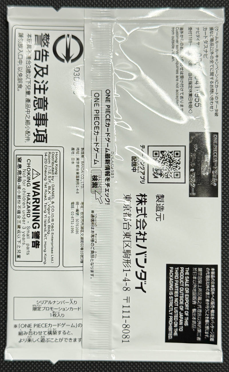 Rorobnoa Zoro Serial Number OP12-020 Flagship Battle 2026 Promo For Asia Sealed Pack