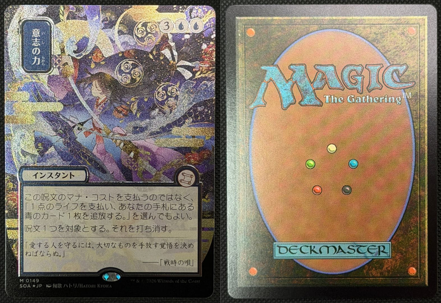 Force of Will (JP Alternate Art) (Silver Scroll Foil) (SOA-149)