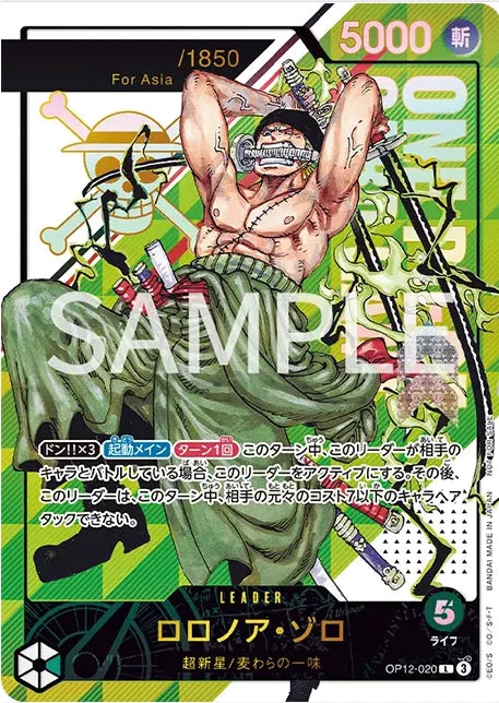 Rorobnoa Zoro Serial Number OP12-020 Flagship Battle 2026 Promo For Asia Sealed Pack