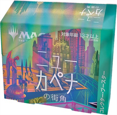 Streets of New Capenna - Collector Booster Display (Japanese)